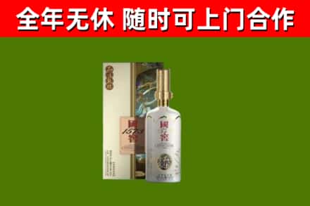 鸡西市回收国窖1573价格