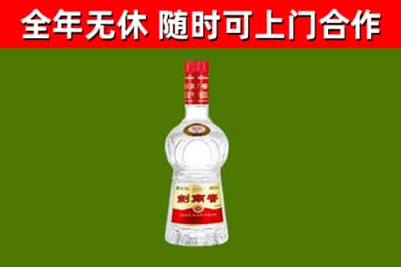 鸡西市回收剑南春