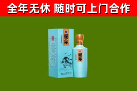 鸡西市回收赖茅